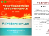 蒙泰陳仁英女士：為千名護(hù)理人員分享如何打造個(gè)人創(chuàng)新品牌！