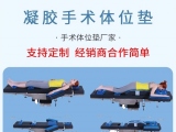 手術(shù)體位墊可用在哪些場(chǎng)景？具體作用是什么？